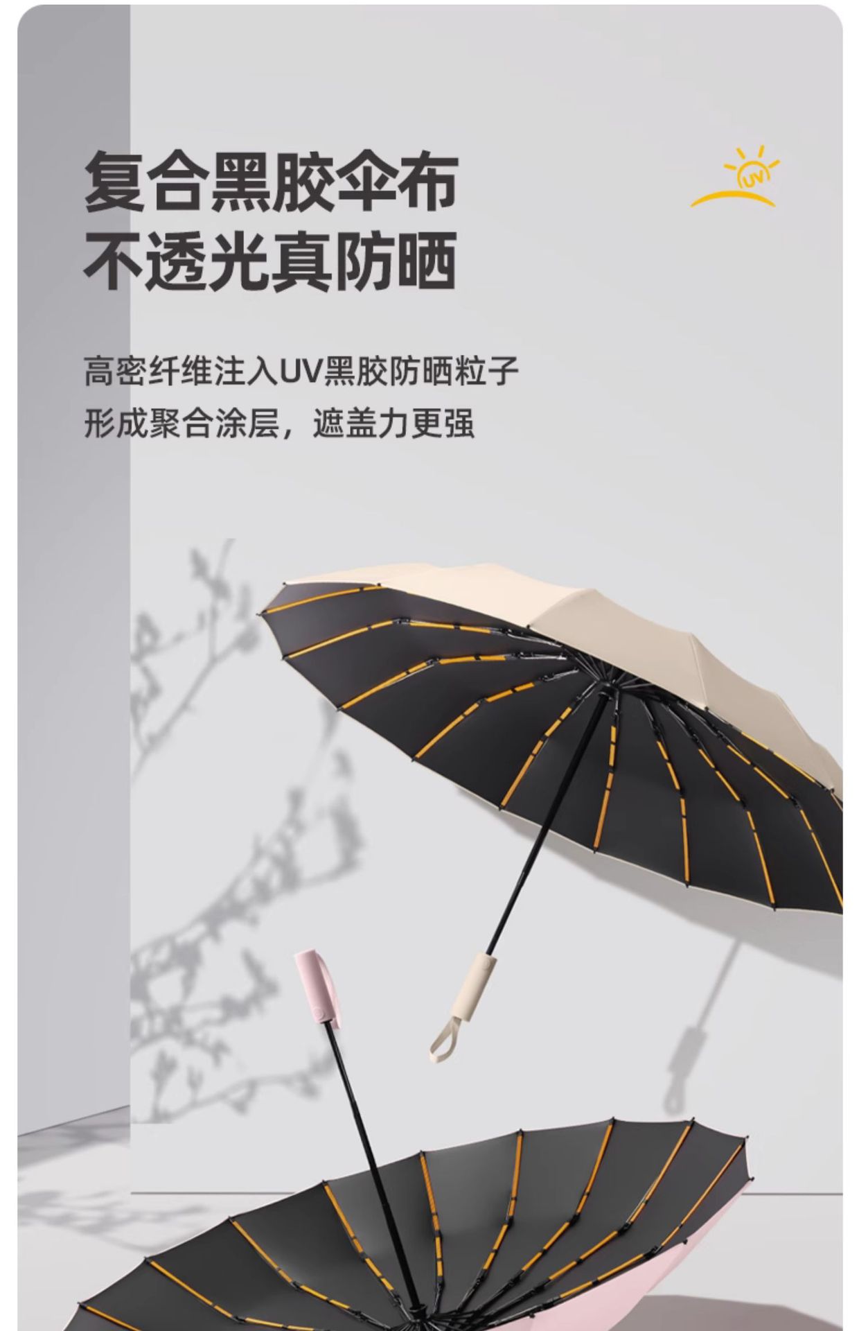 192骨大号男士全自动雨伞折叠伞高级感晴雨两用定制广告上虞雨伞详情20