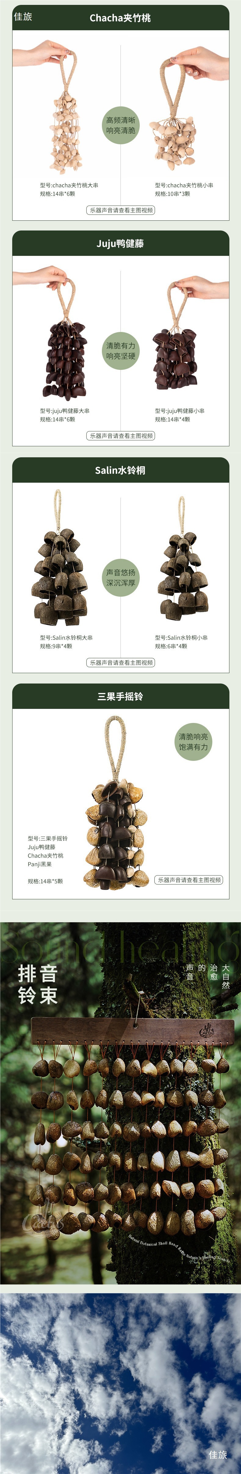 果壳打击乐器包串铃自然小挂件放松音乐冥想系摇铃包伴奏其他详情9