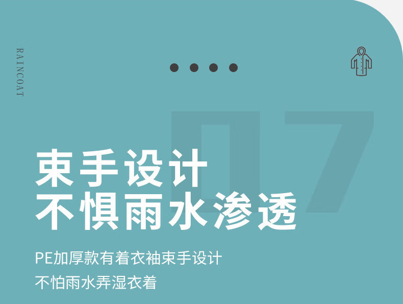 一次性加厚加長旅行便携式雨衣工厂批发电动车成人儿童防爆雨雨披详情8