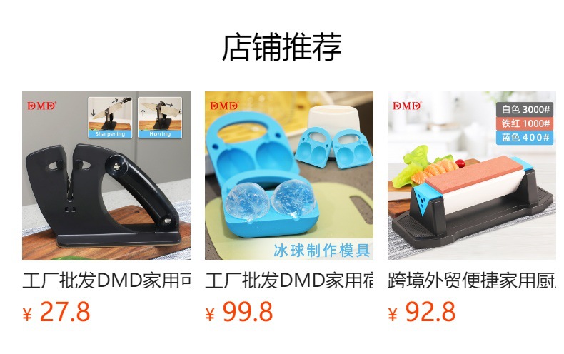 厂家批发DMD厨房刀剪刀快速磨刀石家用多功能调角度钨钢磨刀器详情1