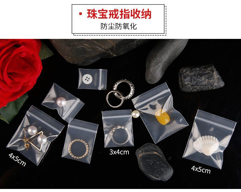 加厚特小号自封袋透明塑料包装袋精致耳钉饰品迷你试用装密封口袋详情6