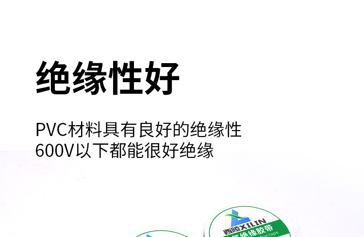 安全高粘电工胶带批发防水pvc绝缘胶布阻燃防火电工胶厂家详情19