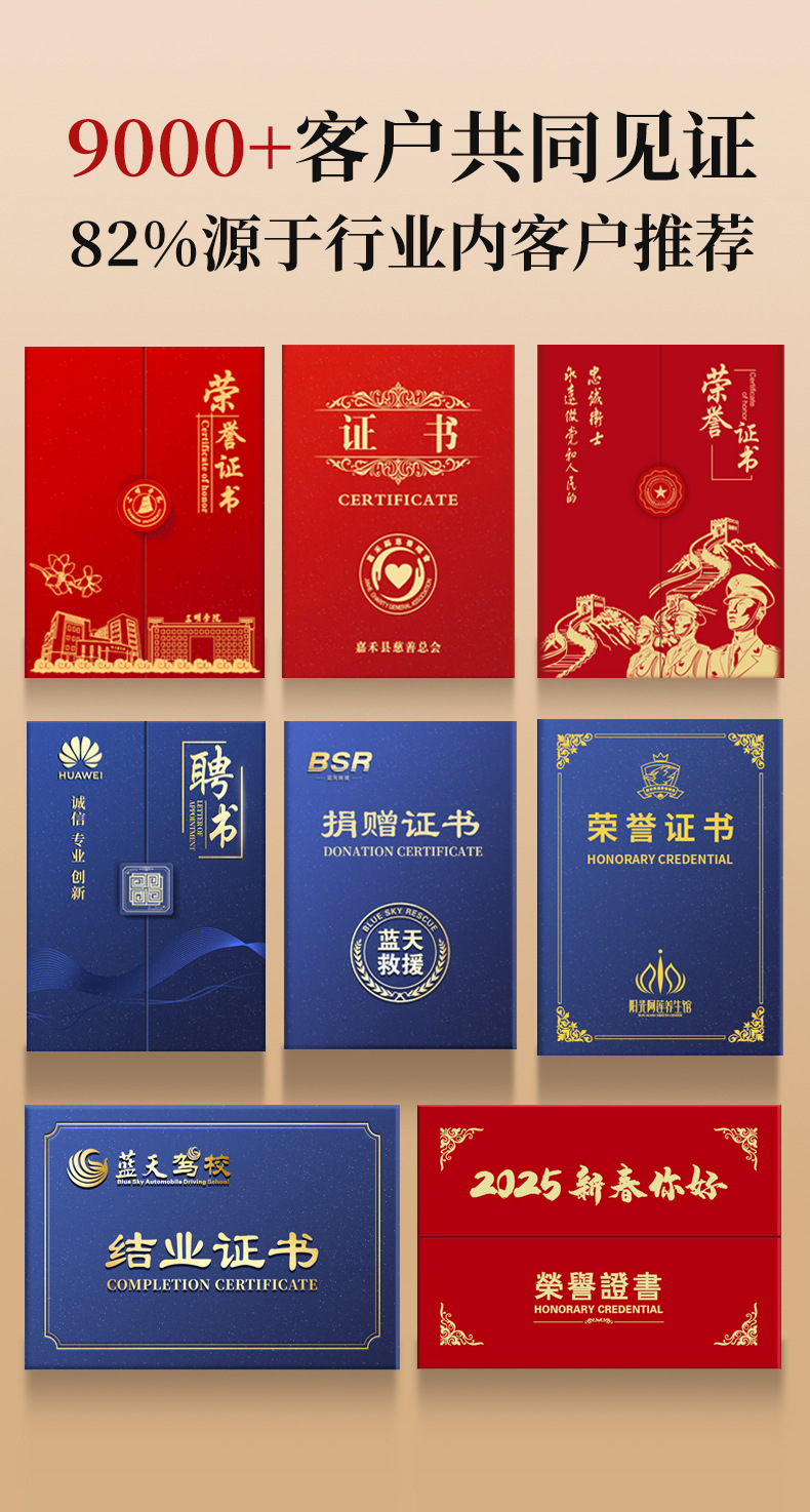 三折a4珠光获奖证书外壳奖状打印内芯高级感聘书结业证书荣誉证书详情16