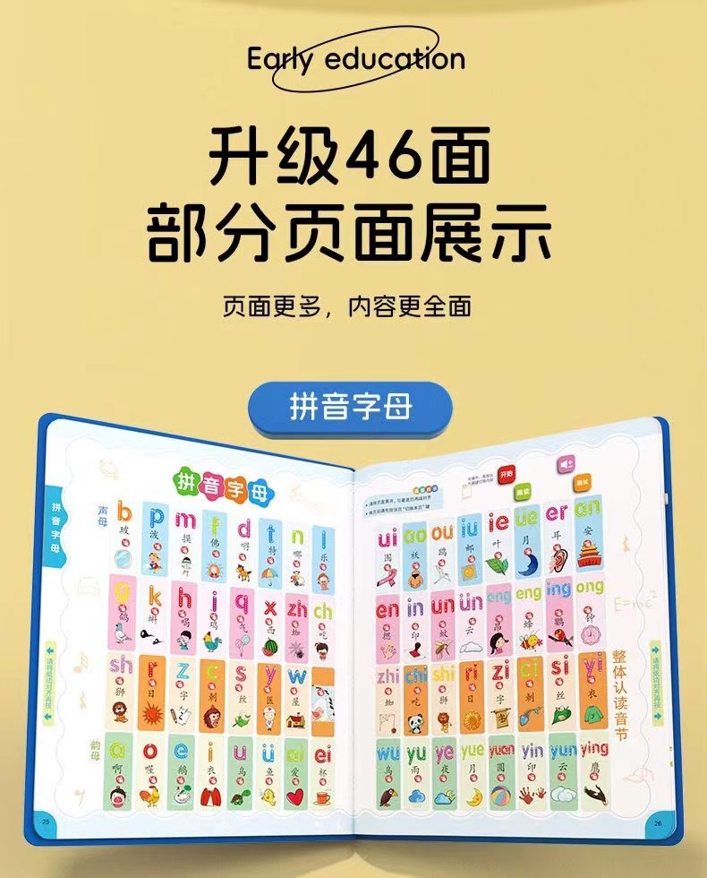 会说话的双语有声书0-6岁宝宝启蒙益智点读书幼小衔接学习早教书详情21
