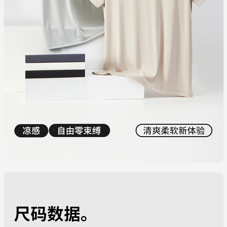 莫代尔男士短袖T恤夏季薄款圆领纯色蚕丝蛋白重磅体恤休闲男装详情4