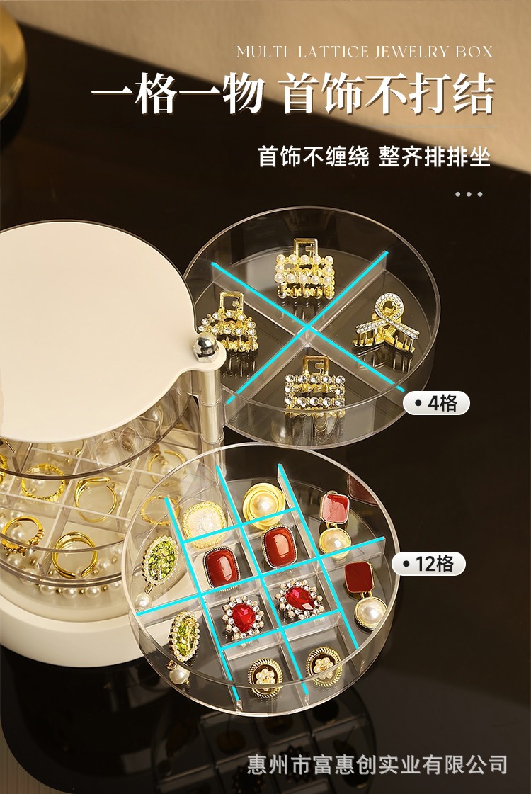可旋转首饰盒耳环耳钉收纳透明亚克力多格层饰品项链手表珠宝盒详情8