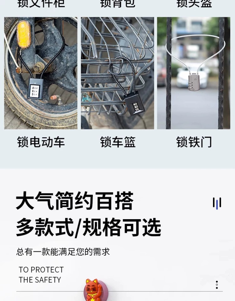 钢丝密码锁挂锁钢缆防盗电动车筐篮柜子软长绳钥匙锁头盔锁具大全详情5