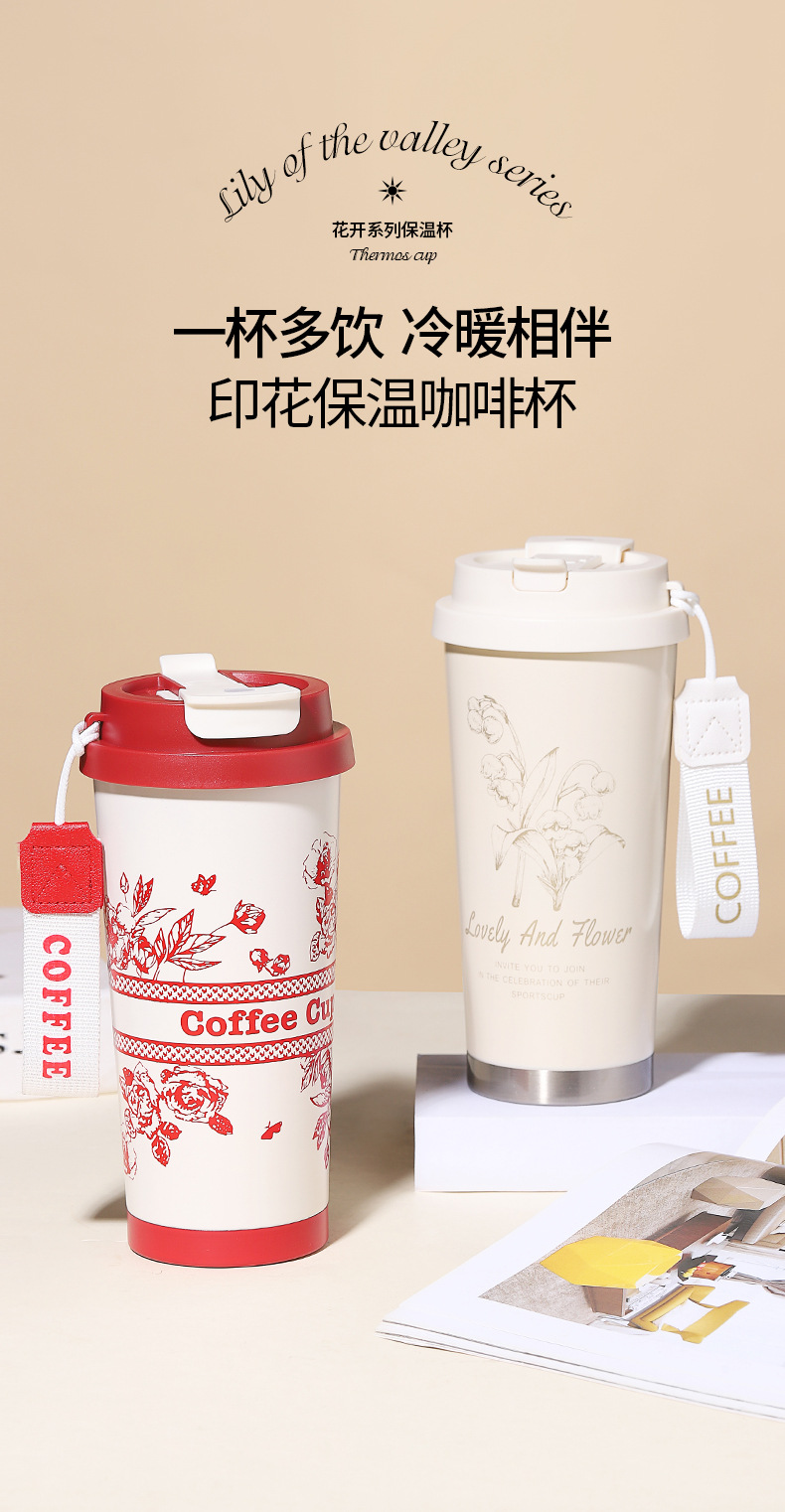 铃兰花双饮316保温杯不锈钢水杯咖啡杯高颜值简约杯子批发礼品定详情2