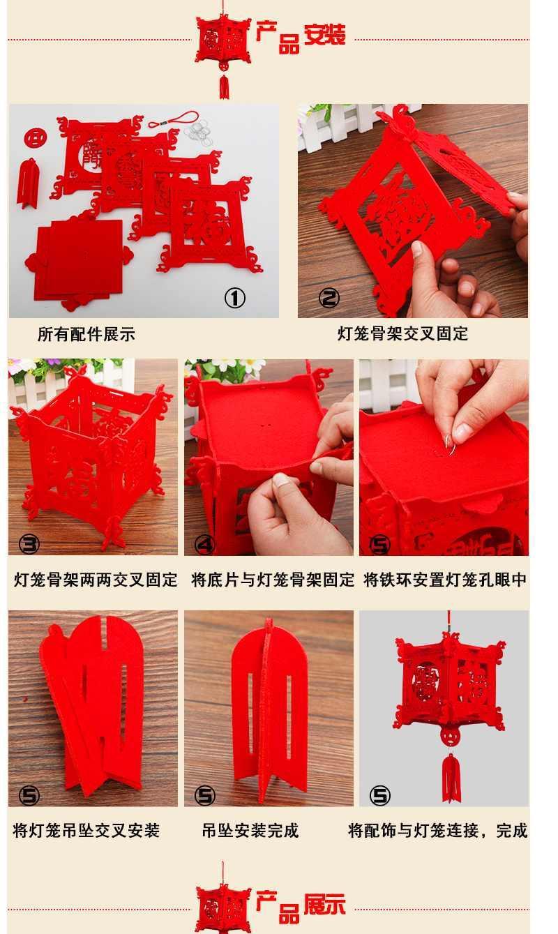 春节福字灯笼乔迁装饰客厅阳台结婚婚房喜字宫灯新年节日中国风详情3