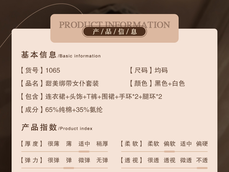 情趣内衣女角色扮演大码女仆装纯欲制服诱惑激情免脱套装一件代发详情2