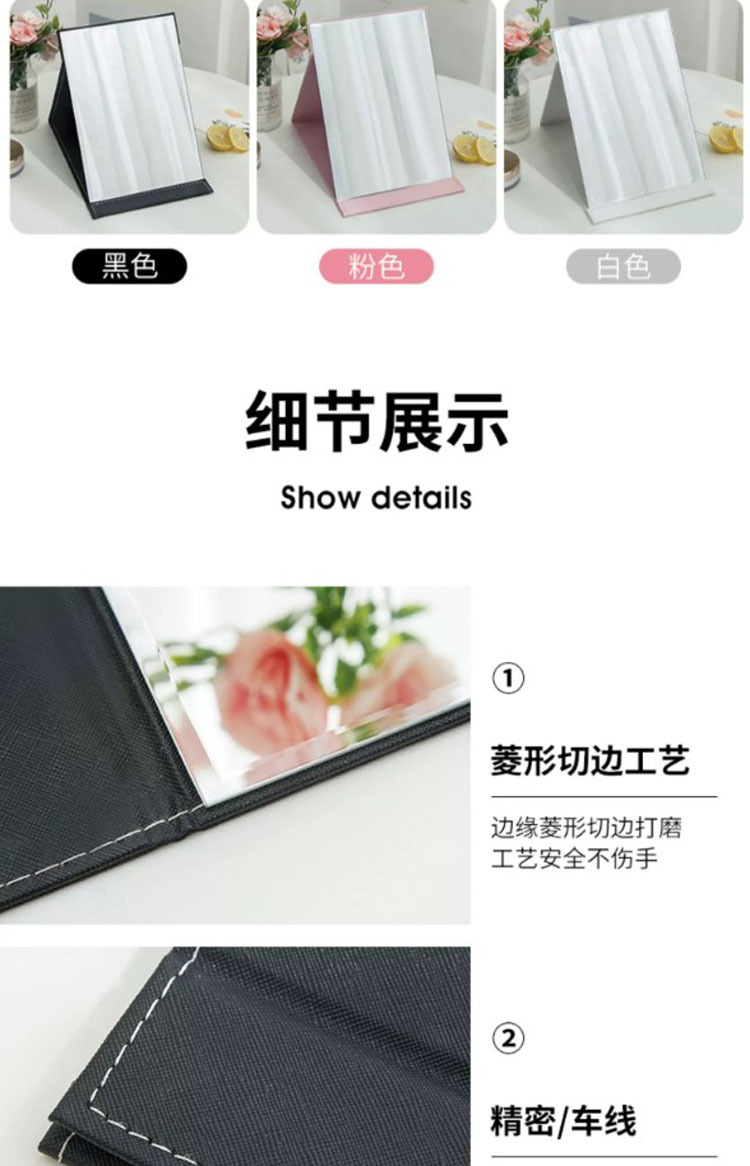镜子化妆镜折叠台式便携随身高清学生宿舍公主女大小号桌面梳妆镜详情7