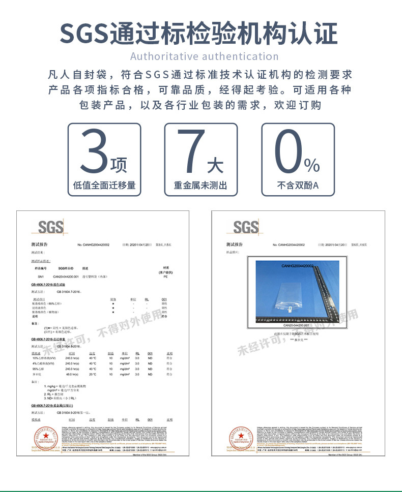 现货pe自封袋批发密封袋加厚大小号食品包装袋封口塑料包装袋厂家详情20