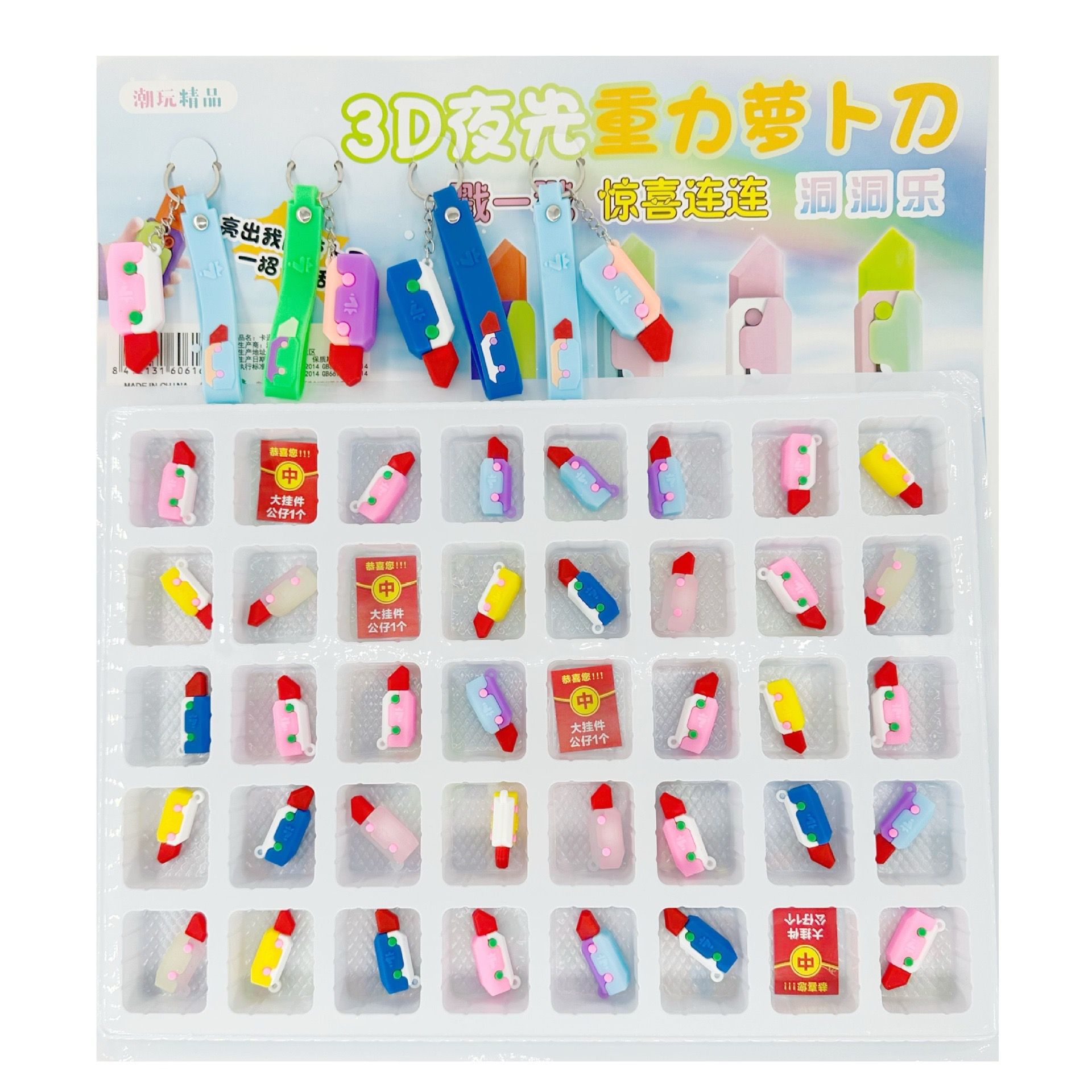 洞洞乐盲盒蛋仔挂件玩具40洞洞洞洞戳戳乐礼物创意收藏趣味礼品详情13