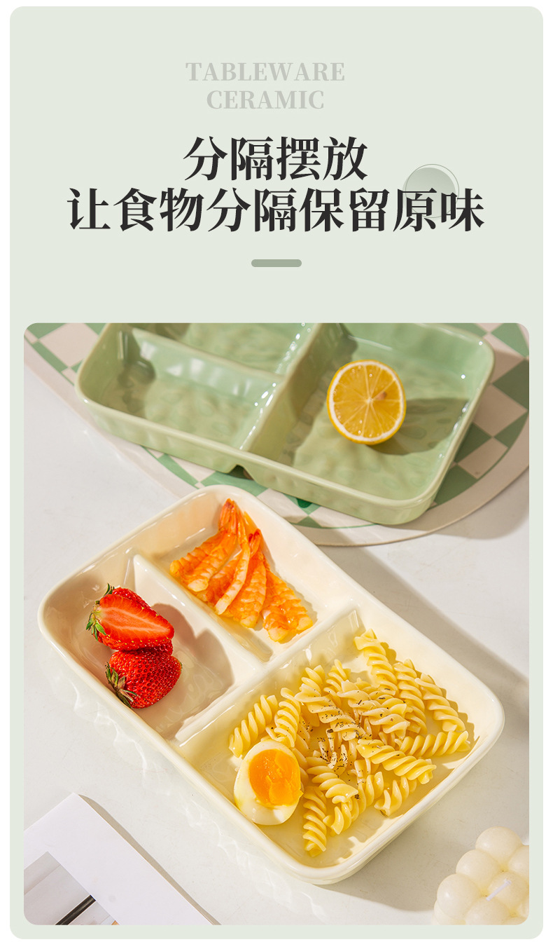 奶油风陶瓷早餐三格盘一人食餐具儿童分隔餐盘家用饭盘定量减脂盘详情9