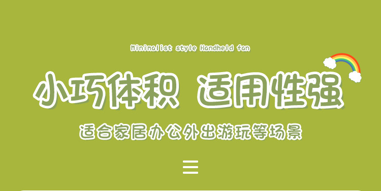 Simple and portable light sound handheld mini fan, fresh desktop fan, USB charging small fan pic 10