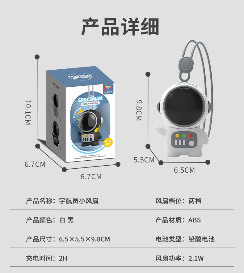 新款USB挂脖太空人迷你手持无叶风扇卡通宇航员便携式懒人小风扇详情14