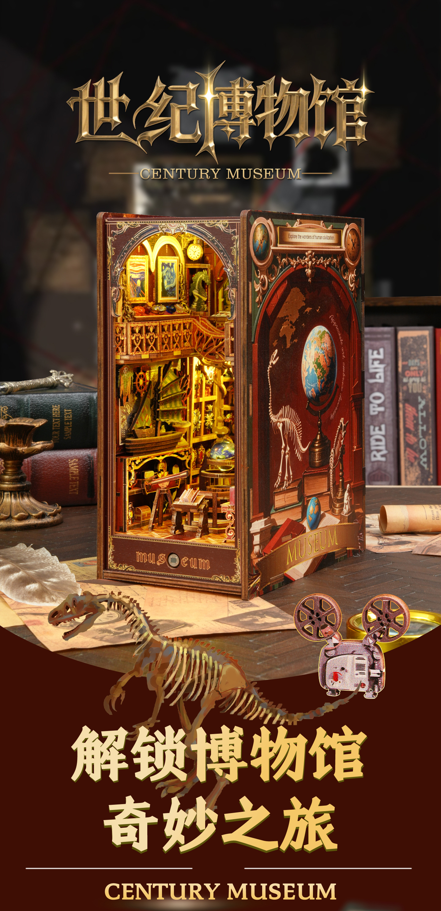 佳特文创diy书立世纪博物馆手工拼装书立diy小屋立体书立3D立体模详情1