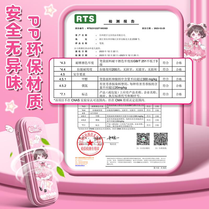 儿童卡通可爱文具盒大容量防水笔袋多功能小学生双层塑料女铅笔盒详情4