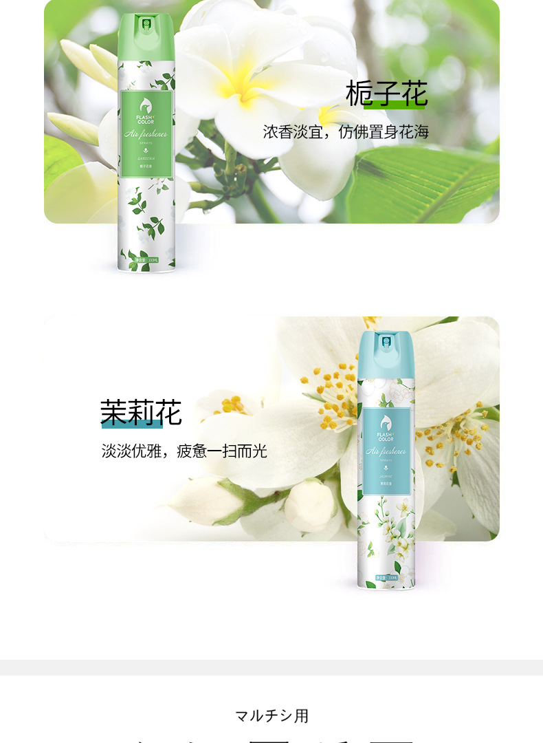 空气清新剂持久留香家用芳香剂空气清香剂批发除味剂除臭喷雾详情12