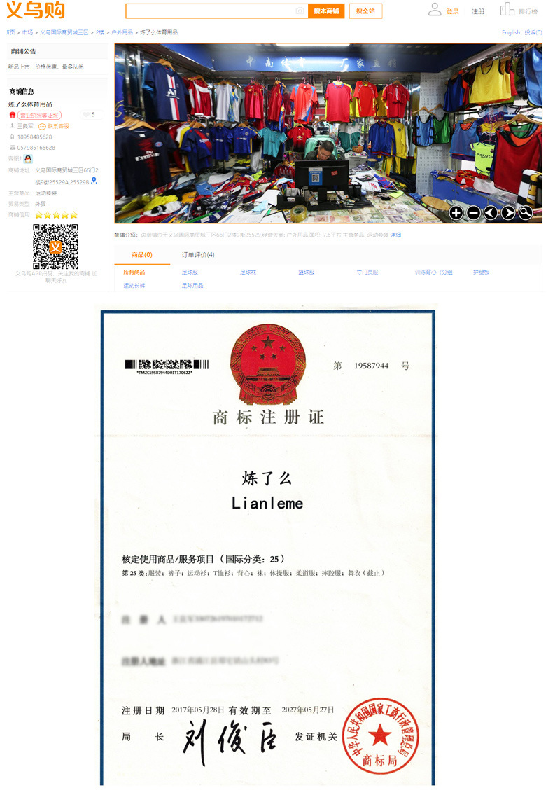 足球训练背心分队服团建儿童运动马甲宣传拓展马甲活动成人对抗服详情13