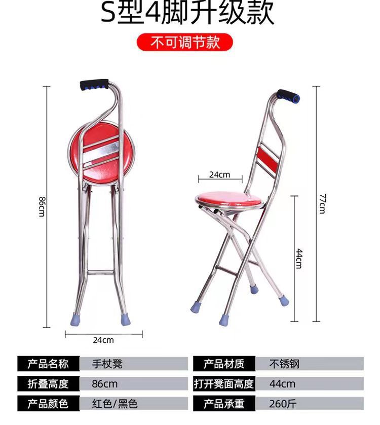 老人拐杖凳子拐棍老人手杖四脚防滑拐扙凳老年人手杖带板凳折叠坐详情16