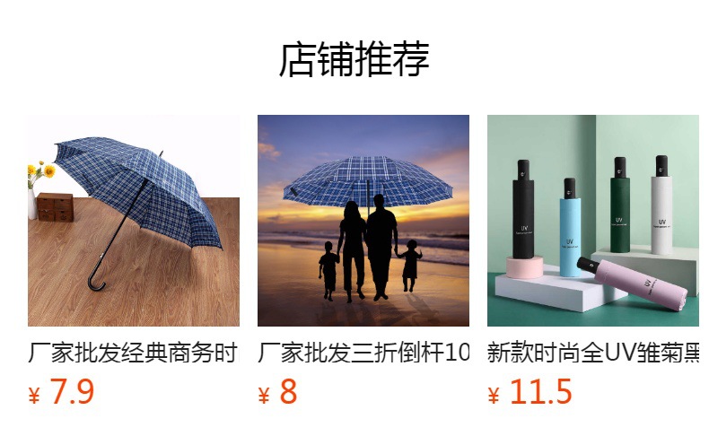 三折倒杆格子雨伞创意迷你便携式晴雨伞太阳伞遮阳伞批发详情1