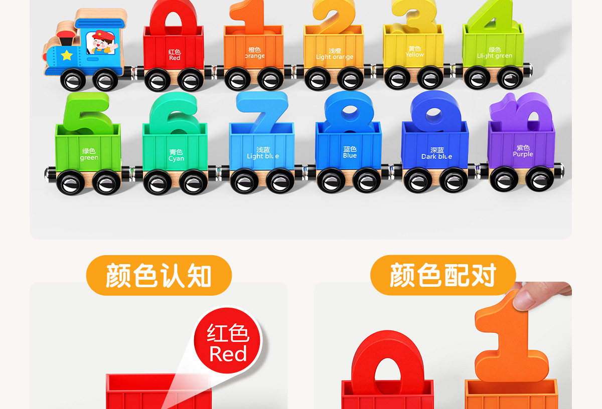 磁性数字小火车玩具儿童益智磁力磁吸积木拼装宝宝早教1-2岁3男孩详情7