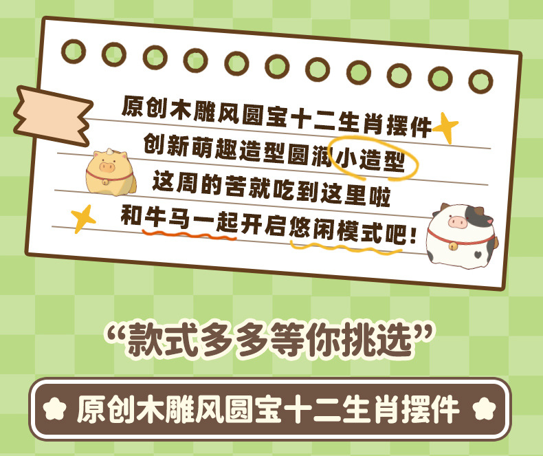百茂原创木雕风圆宝十二生肖树脂摆件创意精致公仔家居桌面装饰品详情5