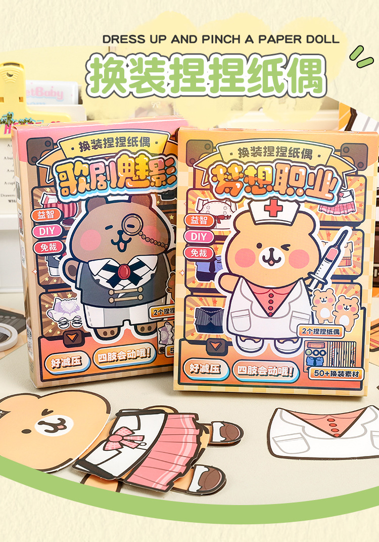 换装捏捏纸偶 卡通可爱小动物手工DIY贴纸素材儿童解压捏捏小玩具详情3