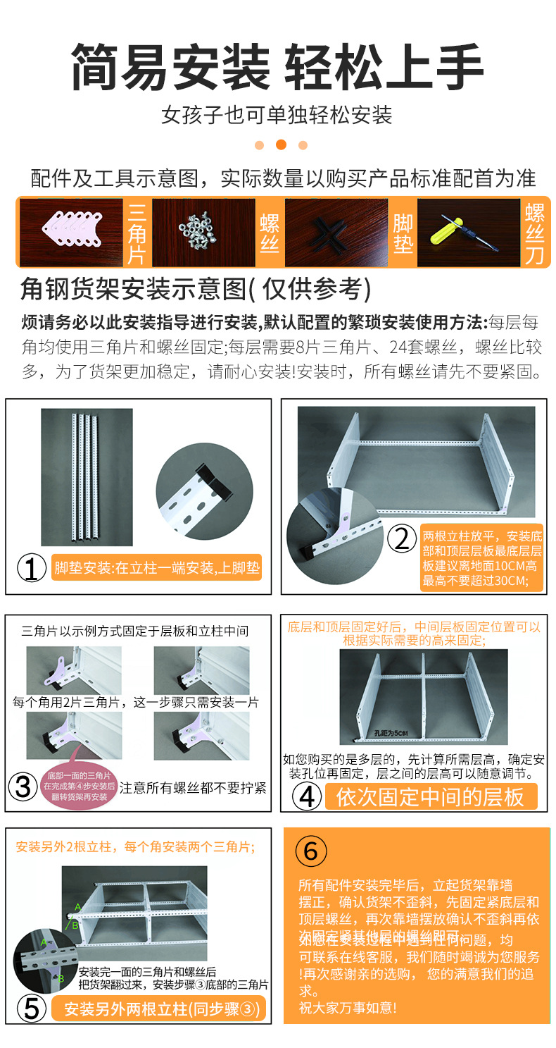角钢货架仓储家用仓库置物架多层展示架自由组合多功能储物铁铁子详情16