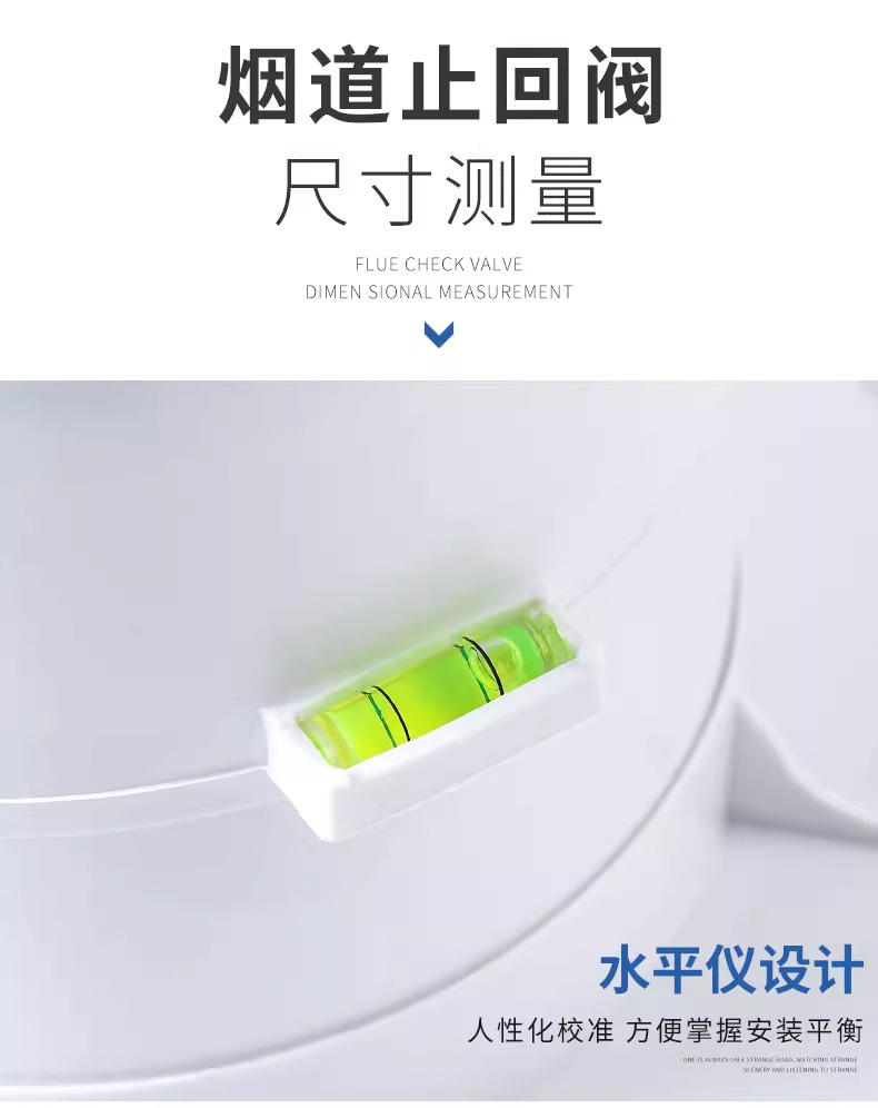 油烟机止逆阀厨房油烟机专用排烟管卫生间止回阀防烟宝单向止烟阀详情19