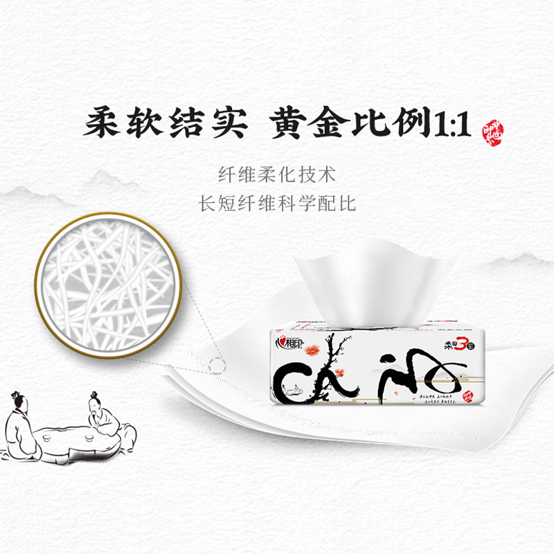 心相印茶语纸巾抽纸整提家用实惠装餐巾纸心心相印面巾纸卫生纸抽详情20