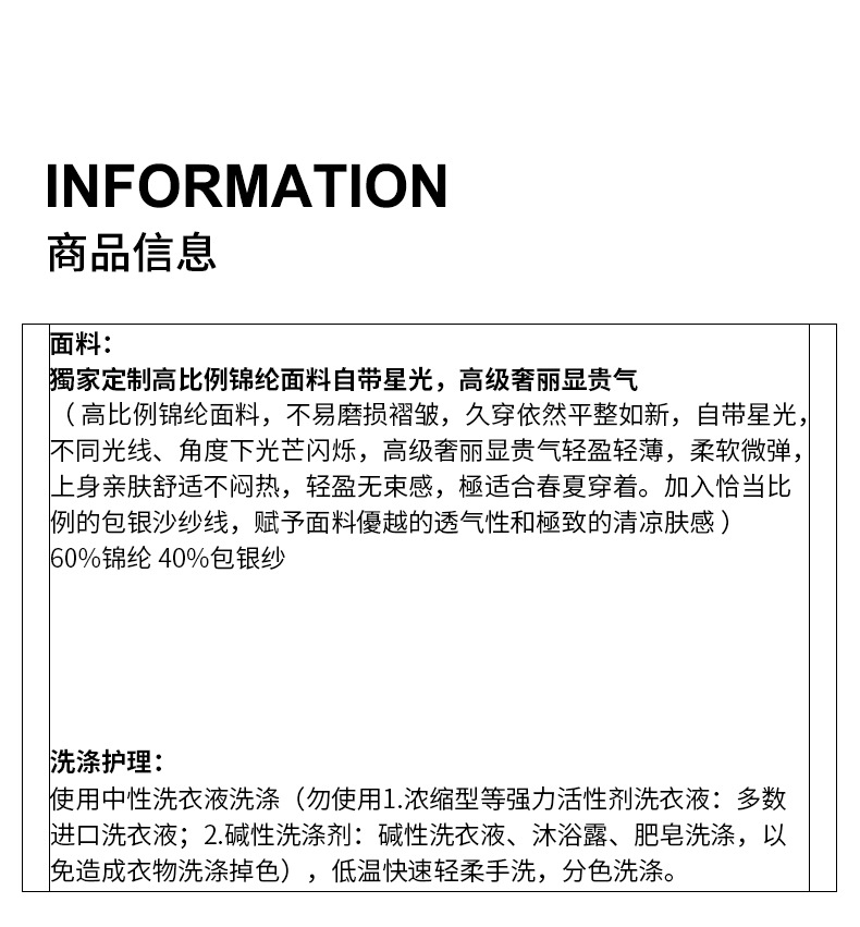 星空打底MBH006压花套头锦纶蕾丝打底衫女雪纺上衣详情2