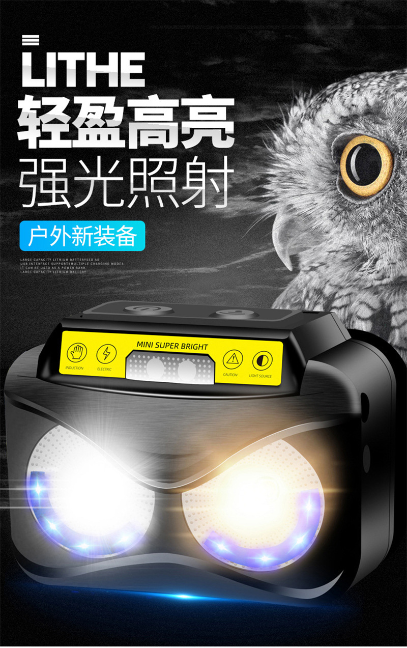 跨境多功能感应头灯强光轻型警示灯户外工作骑行夜跑钓鱼小头灯详情1
