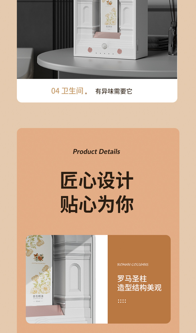 跨境新款自动香薰机酒店喷雾喷香机家用桌面大容量加湿器扩香礼品详情19