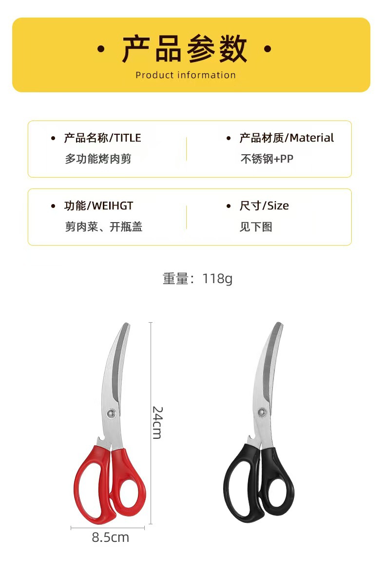 加厚韩式不锈钢弯刃烤肉剪刀耐用强力防滑厨房剪刀家用剪刀工具详情4