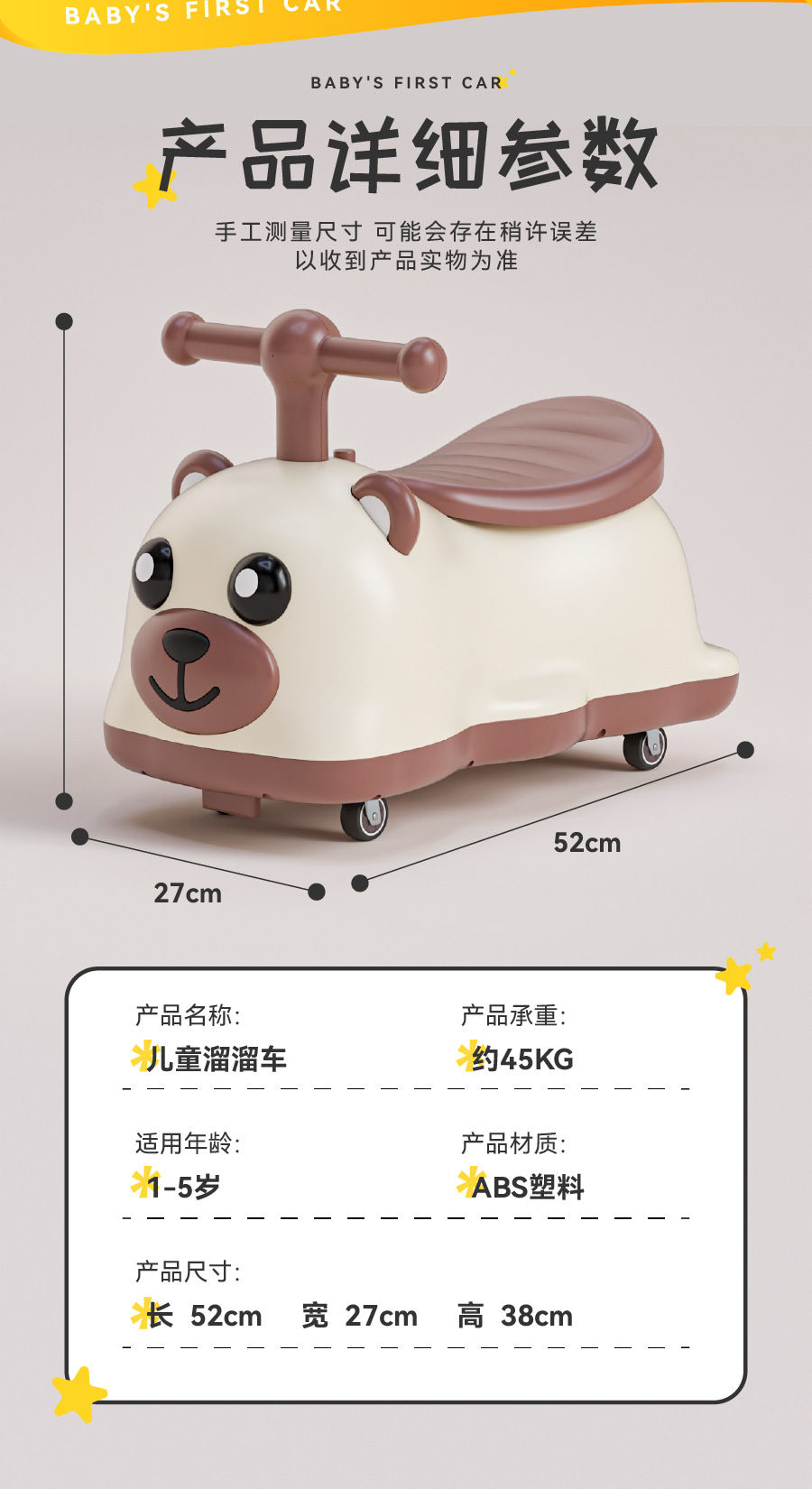 儿童滑行车多功能溜溜车1到5岁宝宝扭扭车可骑可坐平衡车童车花生详情22