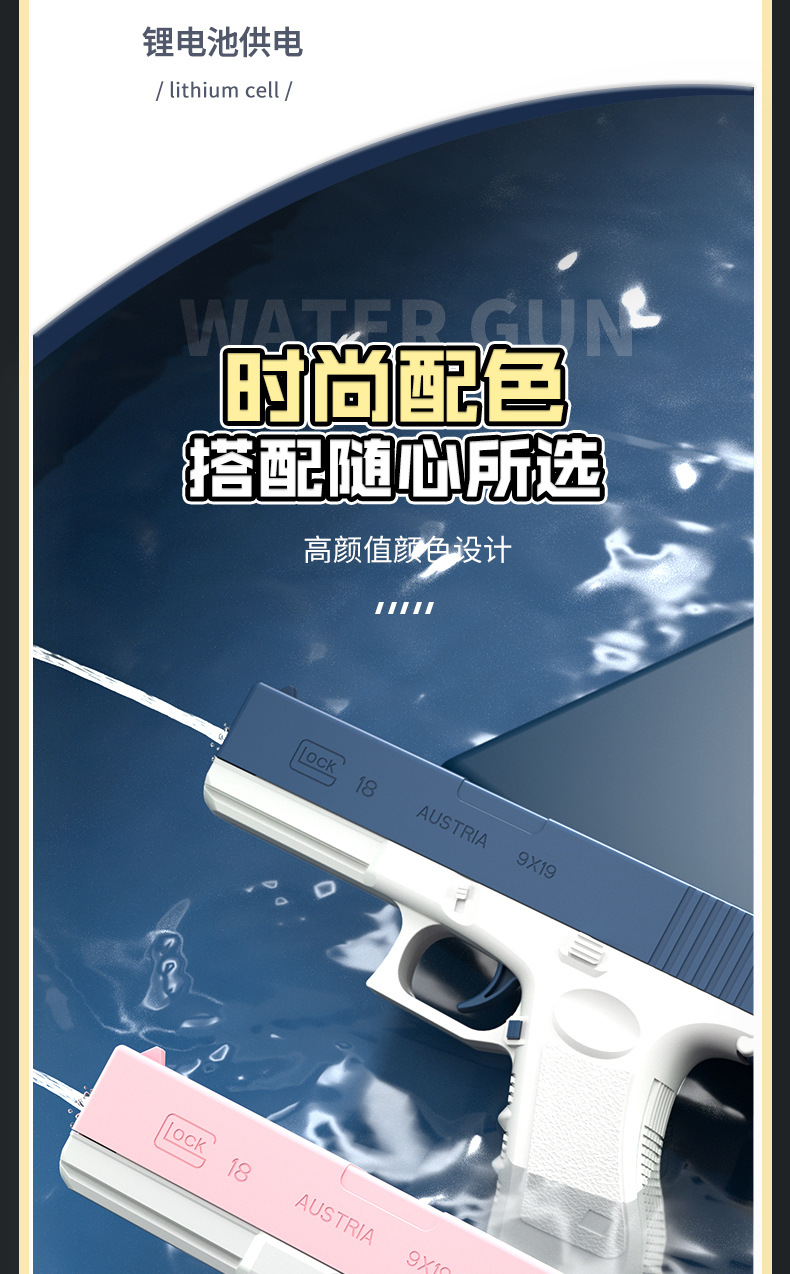 跨境电动格洛克水枪儿童玩具大容量连发喷水枪沙滩夏天亚马逊批发详情3