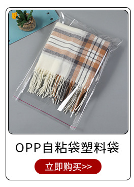 Factory wholesale hair bands, plastic packaging bags, OPP bags, transparent flat bags, self-sealing bags, direct supply, size, LOGO wholesale pic 5