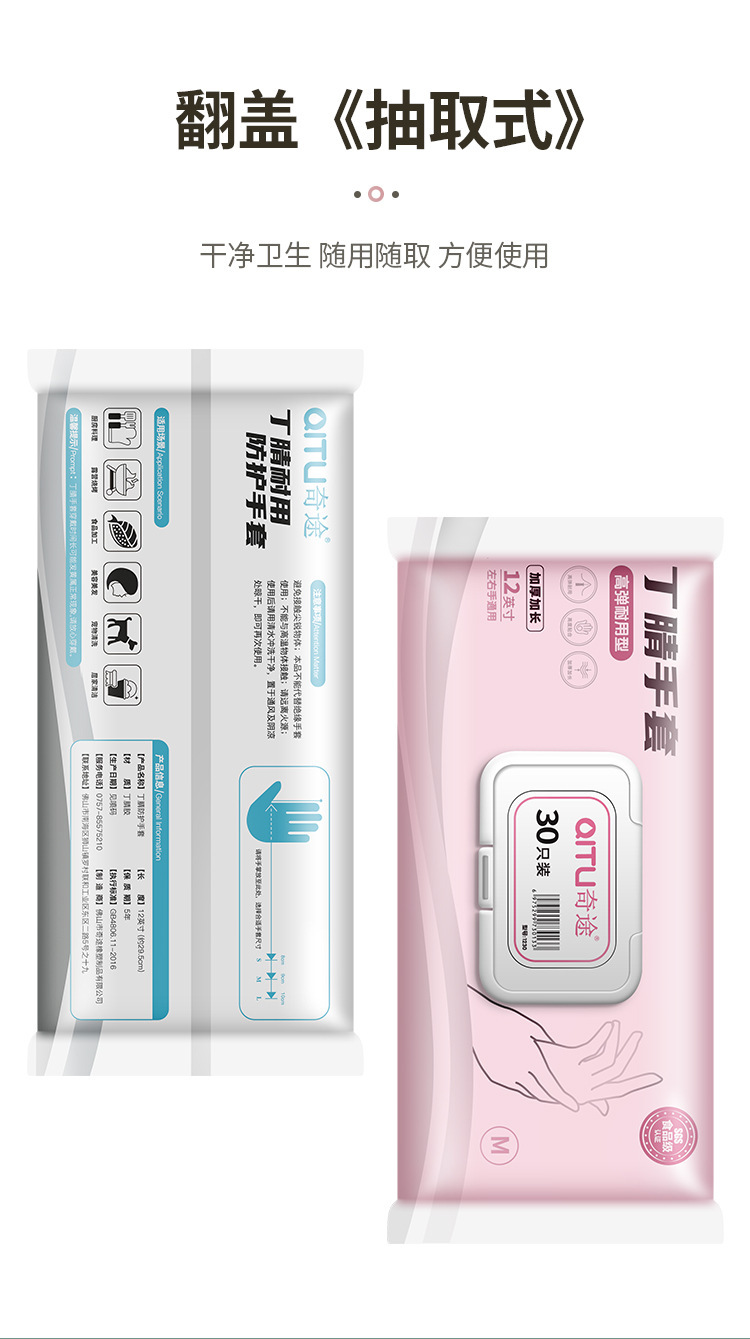 一次性洗碗手套女家务清洁厨房耐用食品级加长丁腈家用防水薄贴手详情12