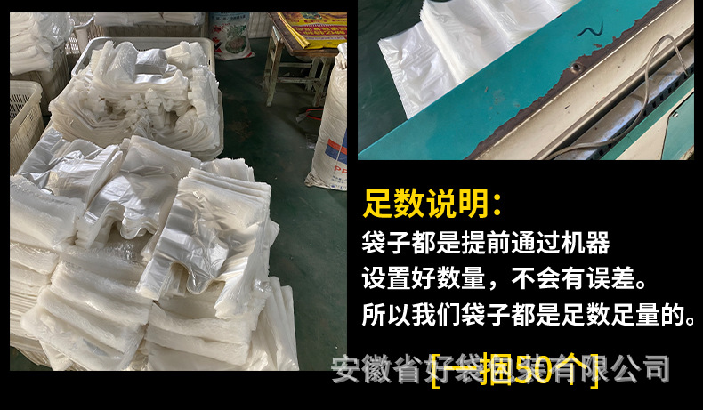 白色透明食品塑料袋背心式方便袋一次性手提购物袋批发外卖打包袋详情22