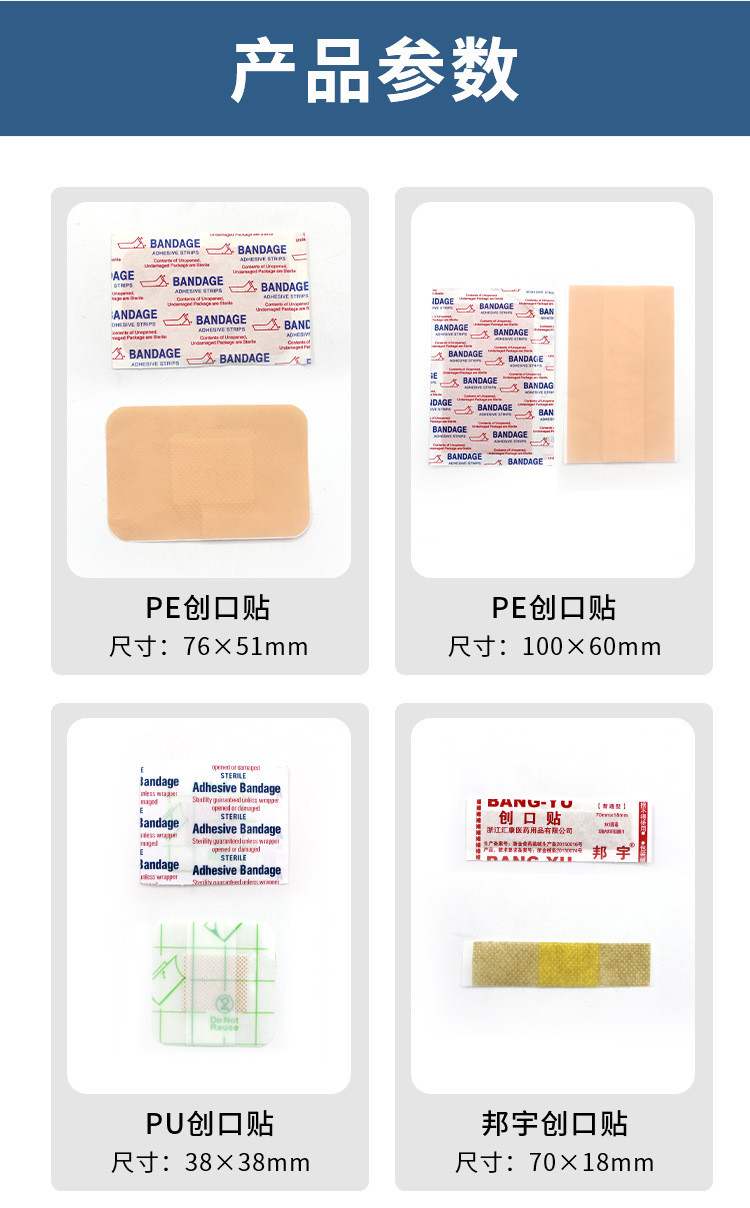 Wholesale of waterproof and breathable band-aids, anti-friction band-aids, PE hemostatic elastic wound patches for cross-border export of foreign trade pic 6