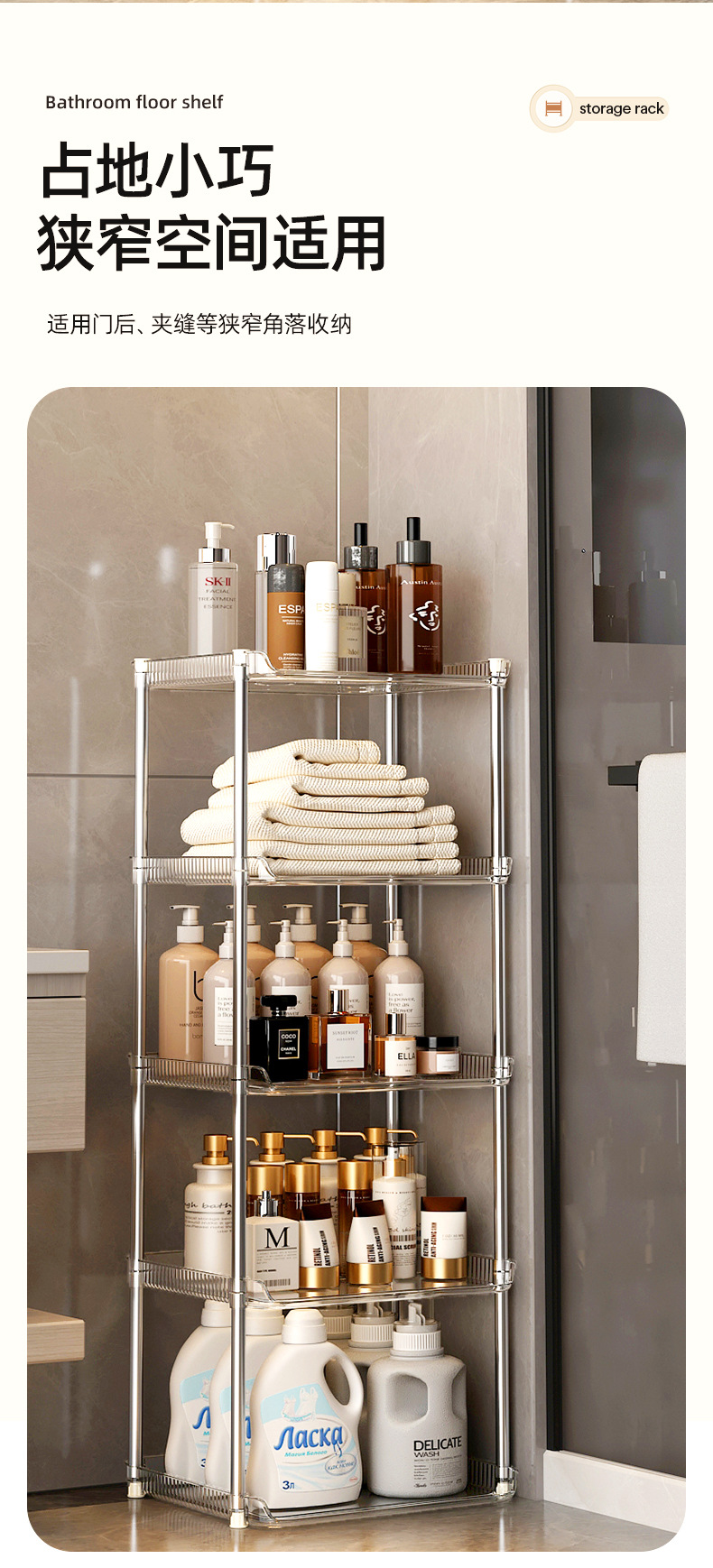 落地浴室置物架分层多功能大容量置地淋浴间卫生间杂物整理收纳架详情5