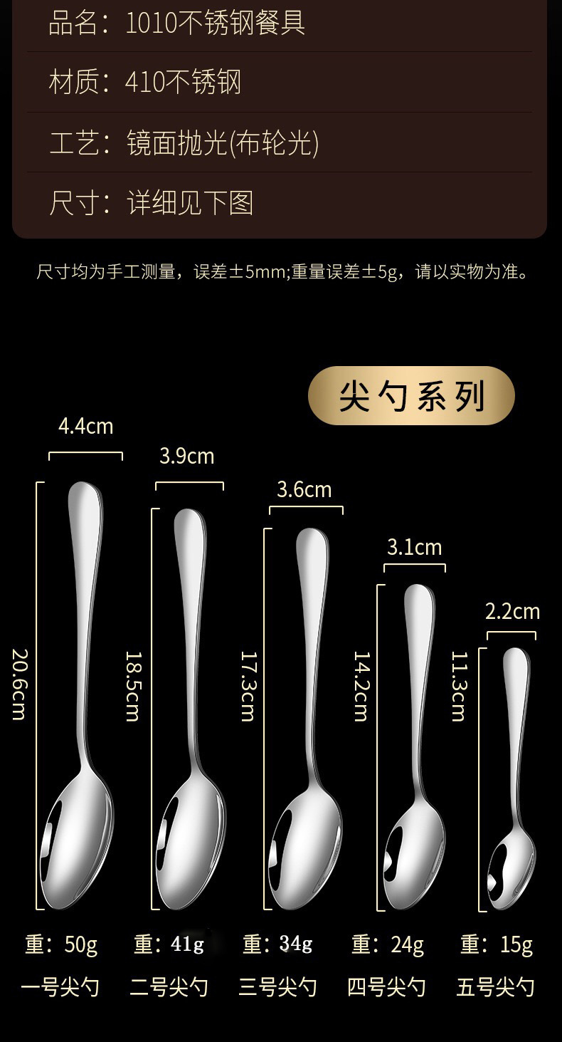 跨境1010系列304不锈钢餐具 酒店西餐牛排餐叉调羹甜品勺长柄尖勺详情4
