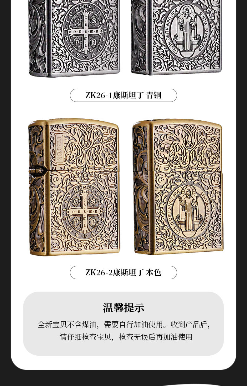 ZORRO佐罗ZK26康斯坦丁复古浮雕煤油打火机老式创意潮男礼品火机详情5