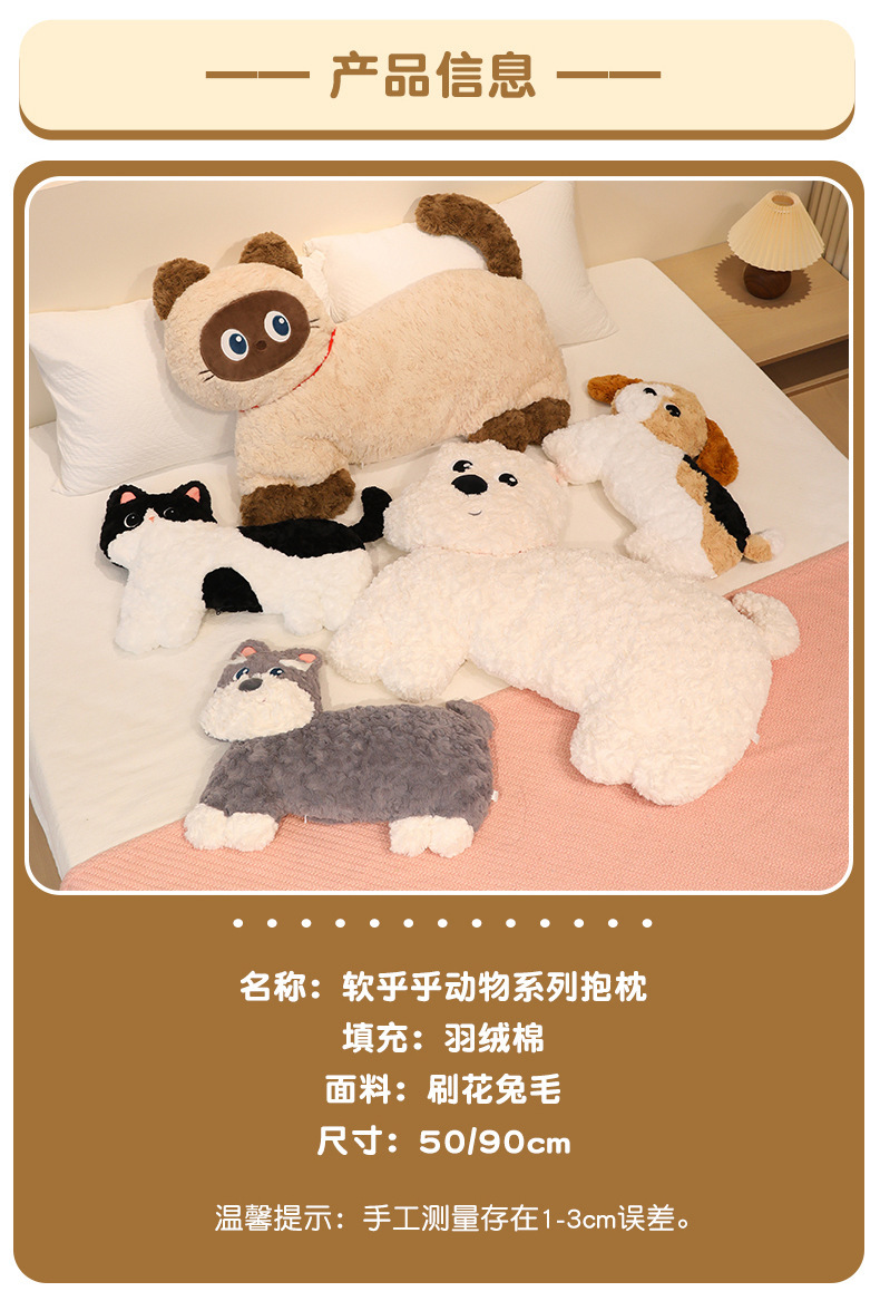 Soft animal pillows, long throw pillows, sofa on the bed, plush toys for girls, fluffy and cute doll gifts pic 2