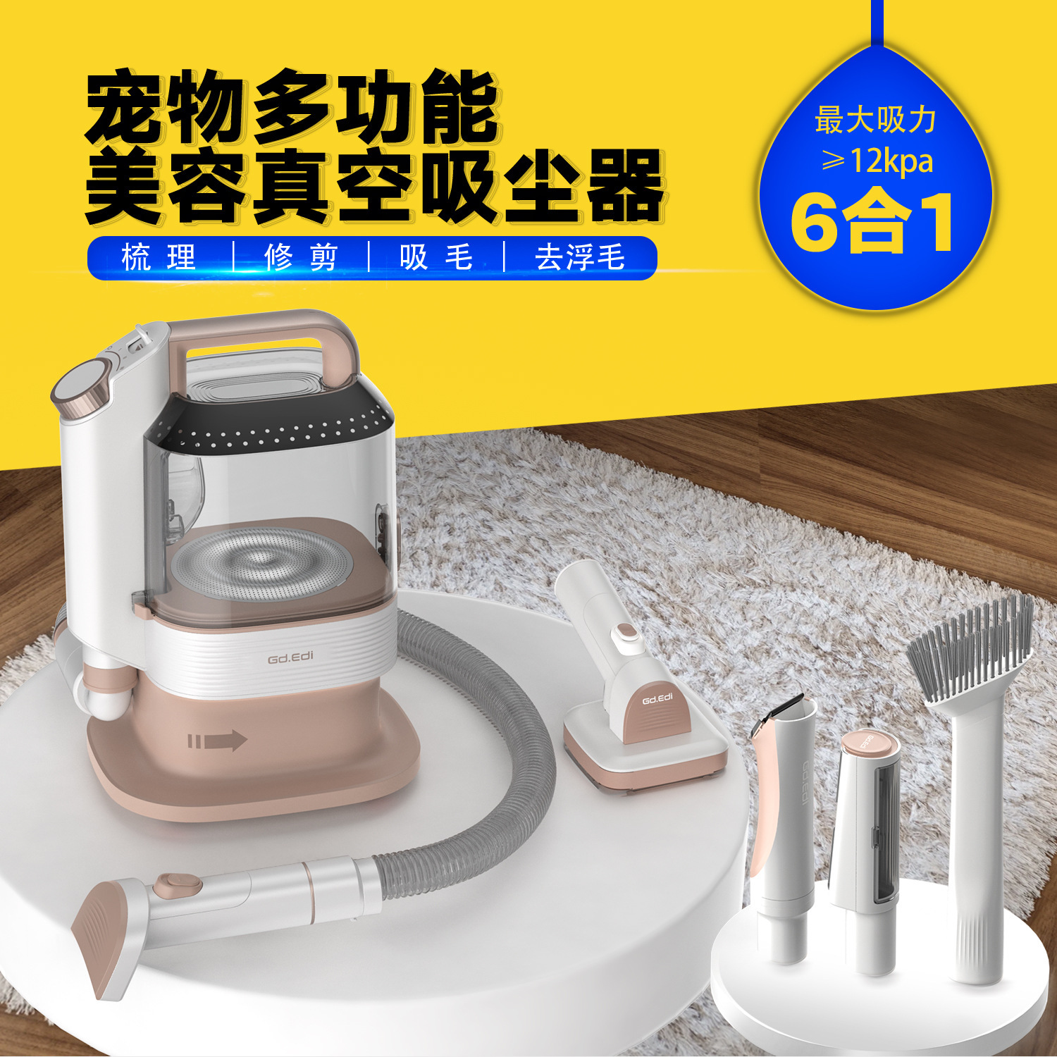 Pet intelligent hair grooming device, hair suction and combing all-in-one machine, hair removal for dogs and cats, electric clipper, multi-functional vacuum cleaner pic 1