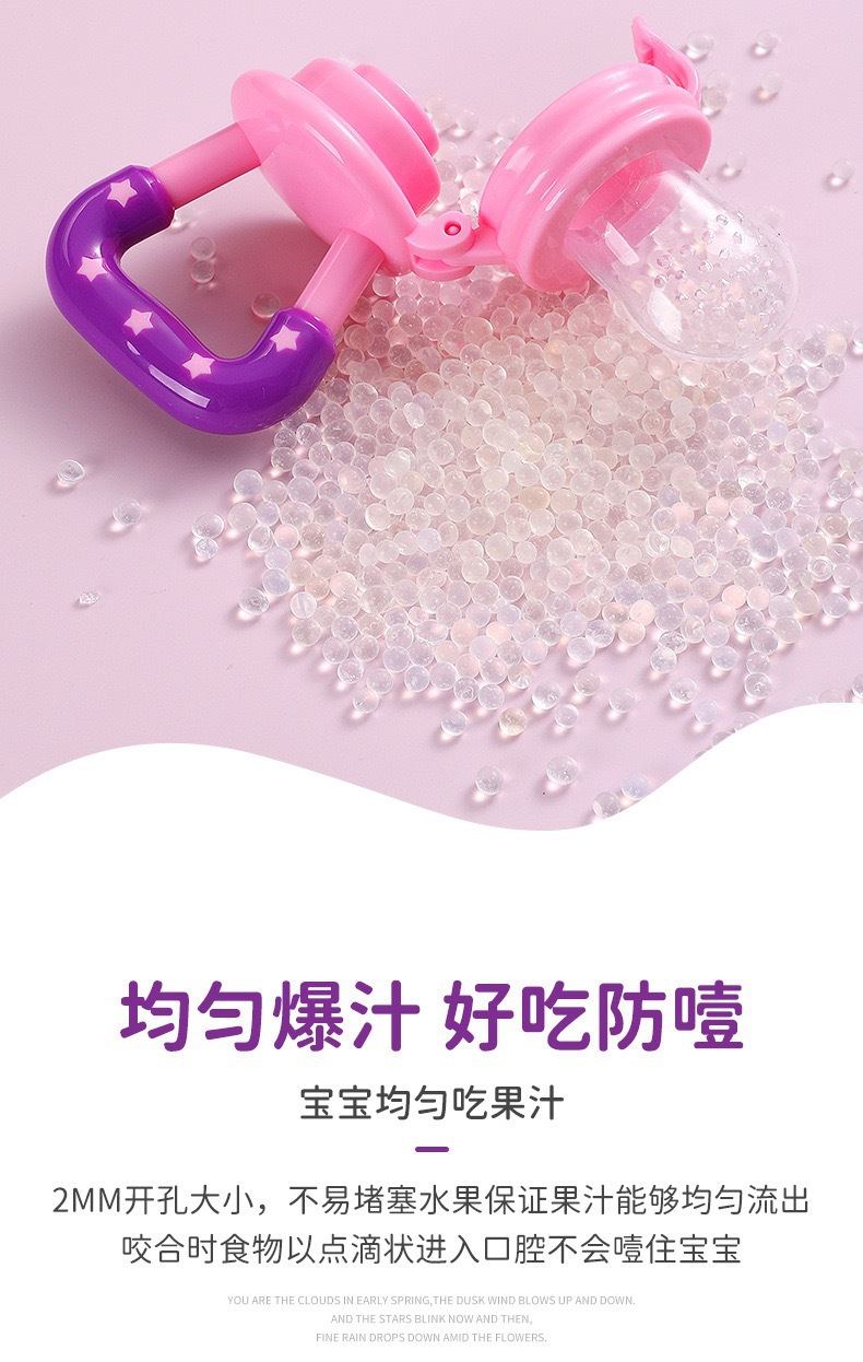 婴童 咬咬乐硅胶安抚奶嘴水果喂养辅食器儿童果蔬乐母婴用品批发婴幼儿奶嘴母婴用品安抚奶嘴详情15
