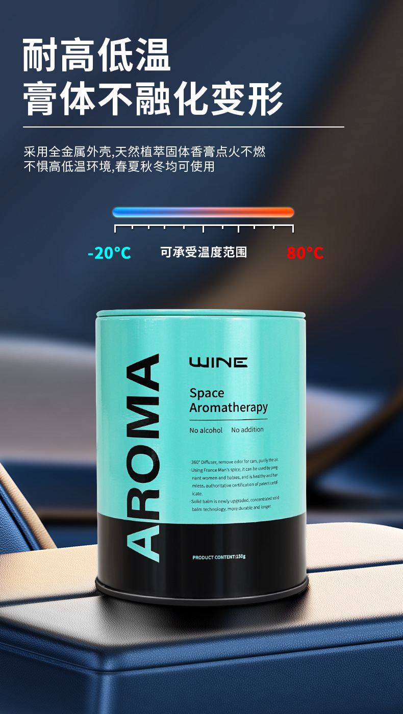 Cross-border best-selling solid fragrance paste, deodorizing and odor-removing, large-capacity tin can, plant extract, long-lasting fragrance, car aroma diffuser pic 8