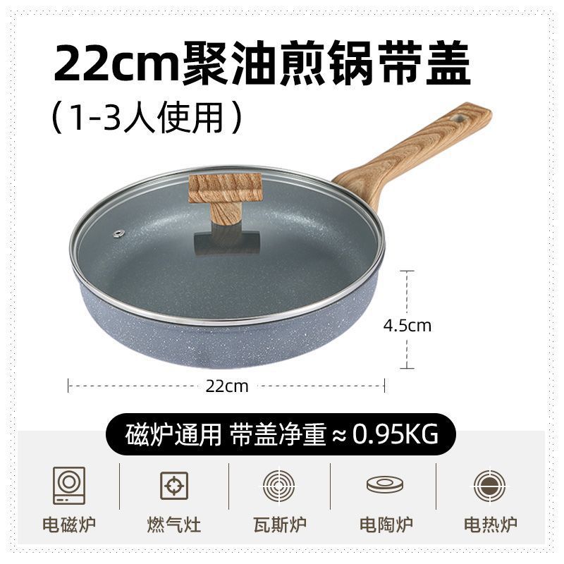 煎盘麦饭石纹平底锅牛排煎锅烙饼炒锅家用不粘锅电磁炉煤气灶通用详情25